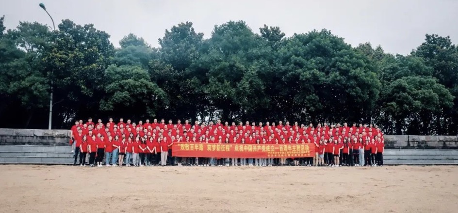 “致敬百年路，筑夢新征程” ——長沙市政慶祝中國共產(chǎn)黨成立一百周年主題活動